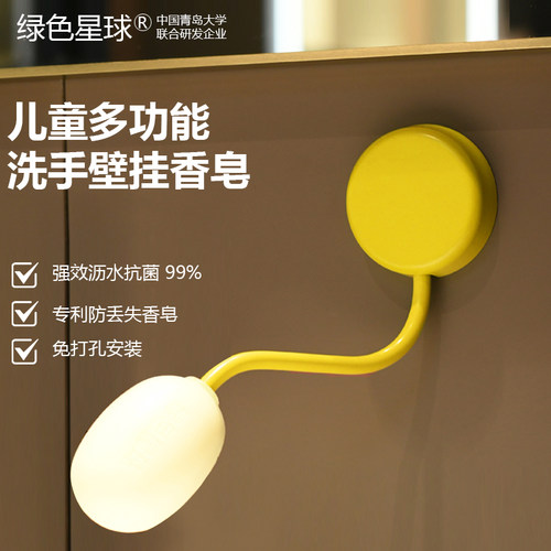 绿色星球壁挂免打孔沥水皂架