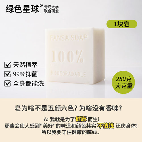 婴幼儿洗衣皂儿童香皂bb皂去渍