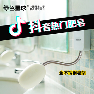 绿色星球幼儿园洗手肥皂架壁挂式 儿童杀菌小香皂支架免打孔除菌皂
