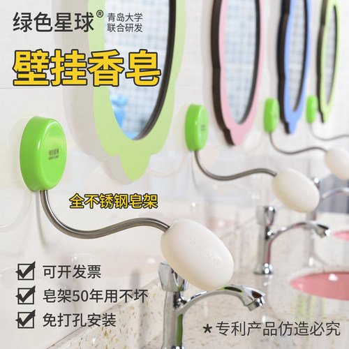 儿童肥皂绿色星球防脱落节水皂架