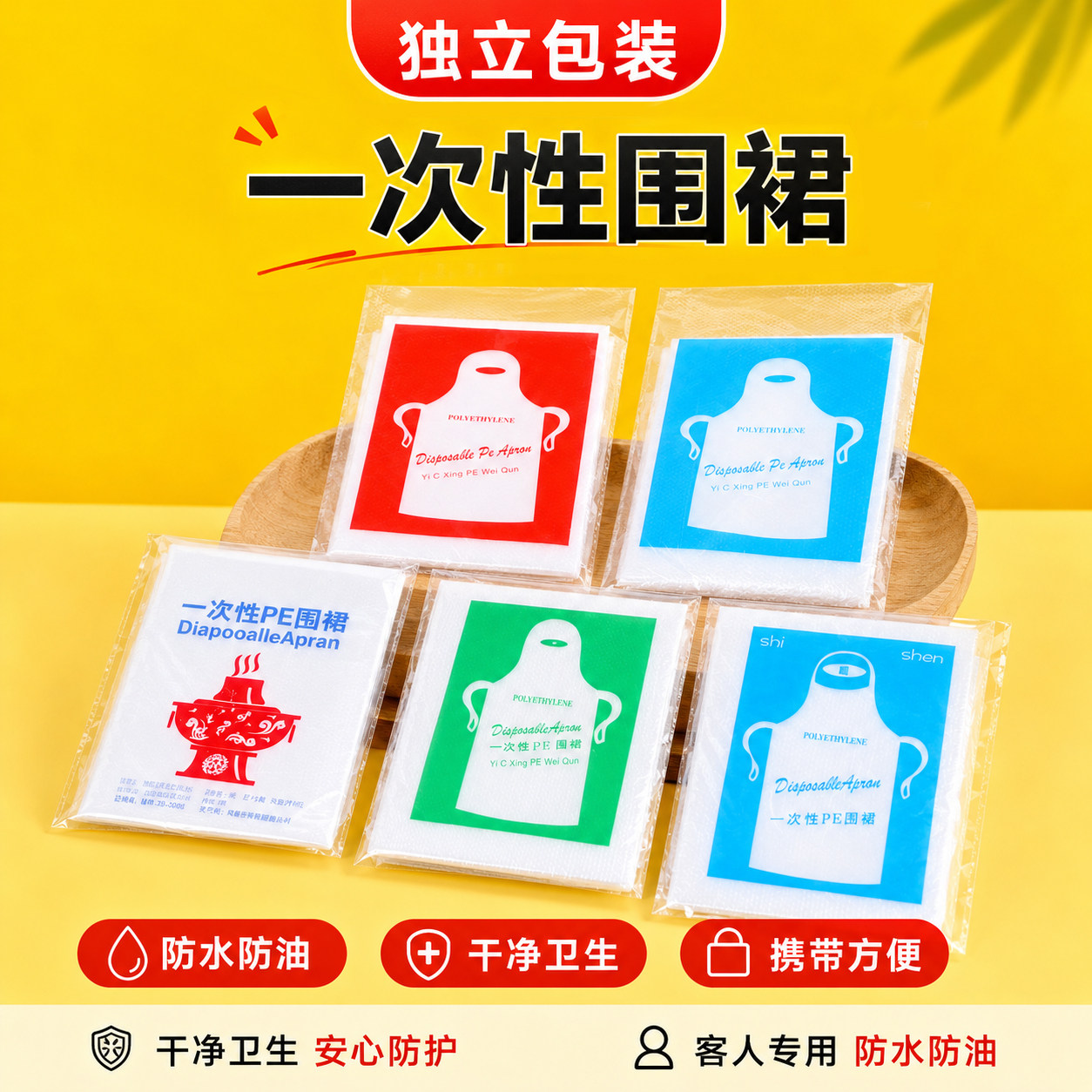 一次性防水防油加厚围裙批发定制