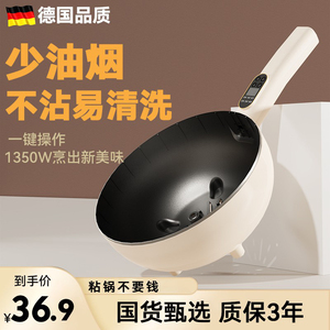 电煮锅一体锅多功能家用宿舍厨房炒菜蒸煮煎炒不粘锅2一3人电热锅