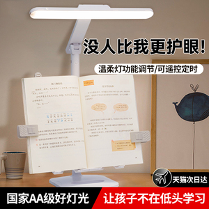 台灯护眼学习专用宿舍充电式学生书桌阅读2023新款儿童桌面防近视