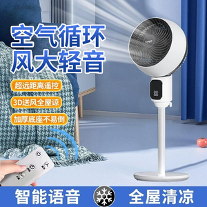 制冷空调扇家用落地摇头冷气电风扇宿舍办公室立式语音空气循环扇厨房强力冷风机超静音冷风扇