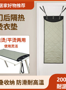 烫衣垫门后挂烫隔热布熨烫垫便携式烫衣板家用熨衣服垫加厚可折叠