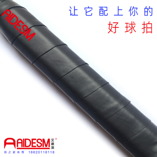 羽毛球拍握把胶内层底胶加厚柄皮耐磨防滑透气吸汗带减震带网球拍