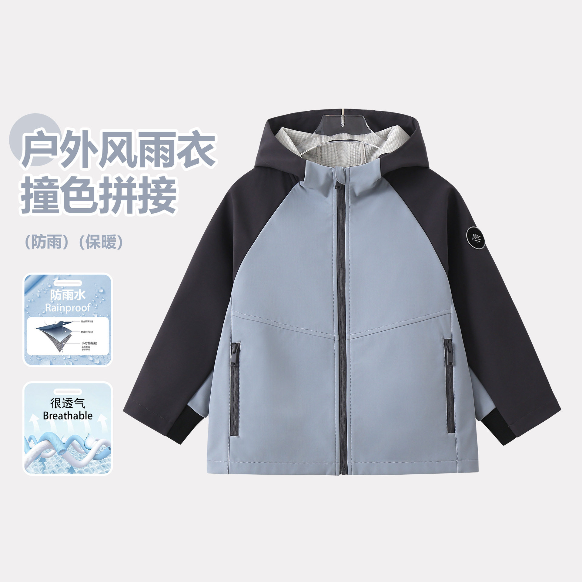儿童外套2026年新款男童秋季防风衣夹克男孩户外软壳连帽冲锋衣,童装/婴儿装/亲子装,儿童滑雪服,淘宝优惠券,粉丝福利购,淘宝优惠卷