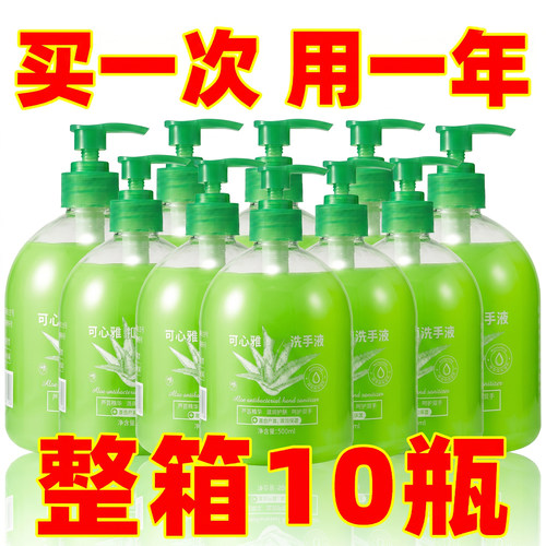 洗手液芦荟香型酒店专用补充装