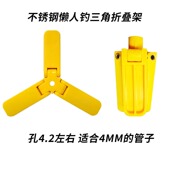 黄鳝钩 不锈钢懒人钓三角架折叠架配件 黄鳝钓