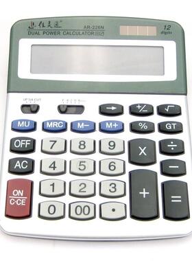 佳灵通计算机AR-226N办公商务型计算器12位大屏幕显示 双电源