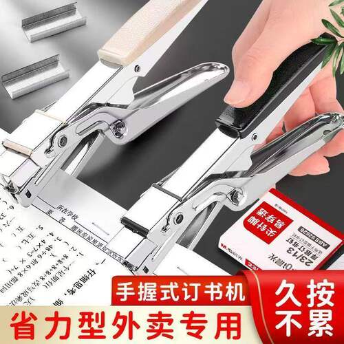 云峰手握订书机10号订书机
