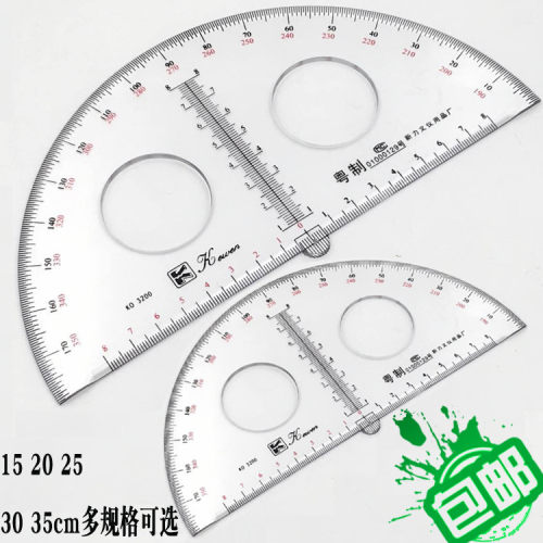 科文半圆 180度量角器 直径10 12 15 20 25 30cm有机玻璃尺子