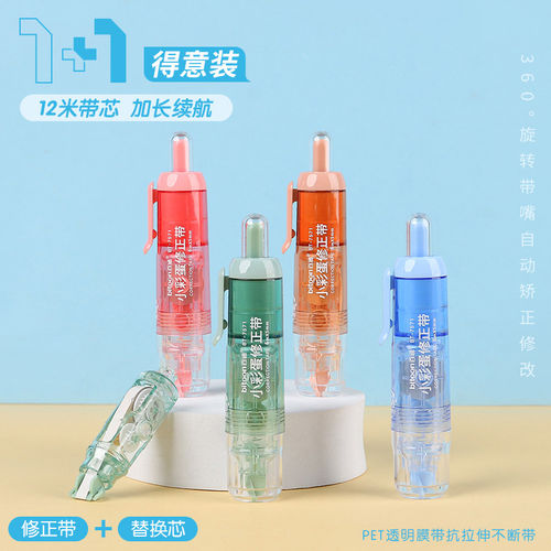 百通小彩蛋修正带带替芯