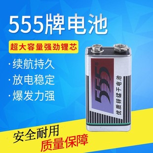 9V方形电池 6F22 万用表玩具烟雾感应器 9V电池 555牌9伏电池