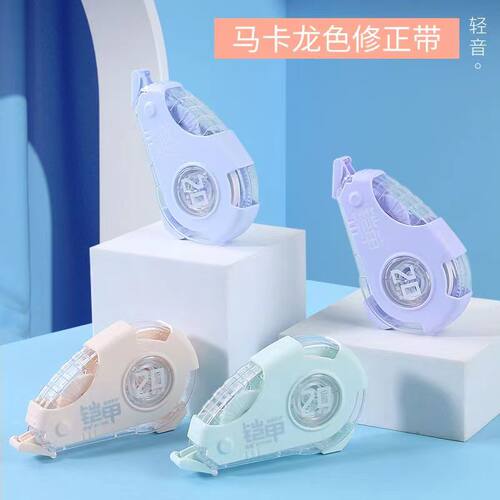 学生专用20米大容量涂改带