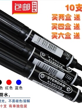 包邮正品大小双头记号笔红蓝黑色油性笔勾线笔大头粗细箱头笔