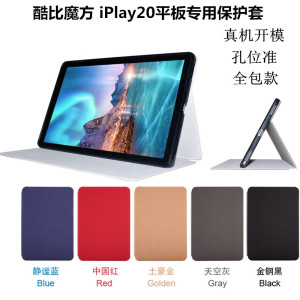 酷比魔方iplay40保护套 酷比iplay40pro翻盖iplay30PRO皮套iplay40 pro保护套iplay40H壳多挡支撑皮套钢化膜