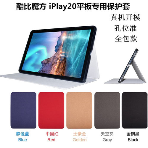 酷比魔方iplay40保护套 酷比iplay40pro翻盖iplay30PRO皮套iplay40 pro保护套iplay40H壳多挡支撑皮套钢化膜 - 封面