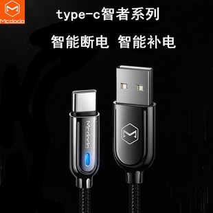 type c数据线充电线适用于华为P20 p30pro三星s8s9小米8安卓手机充电器线加长QC3.0快充智能断电自动补电冲