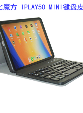 适用于酷比魔方iPlay60mini PRO键盘皮套软壳全包可拆卸式PAD50 PRO蓝牙键盘皮套iPlay50PRO平板电脑保护套壳