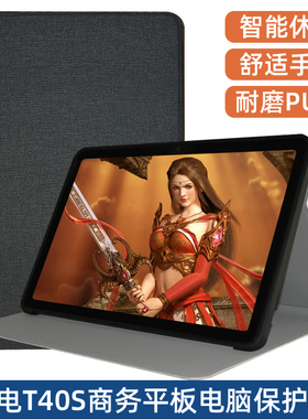 适用台电T40 Air皮套10.4寸平板电脑t40s保护套 休眠唤醒多档支撑T40 PRO/T40HD商务全包壳