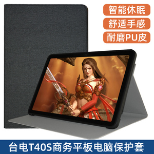 适用台电T40 Air皮套10.4寸平板电脑t40s保护套 休眠唤醒多档支撑T40 PRO/T40HD商务全包壳
