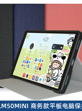适用Teclast/台电M50mini皮套8.7英寸平板电脑T50MINI保护套支撑款软壳包智能休眠