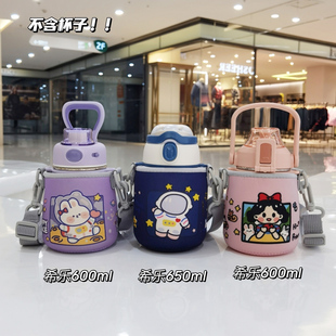 适用希乐大肚保温杯套保护套通用600 650ml儿童小肚水壶套水杯套