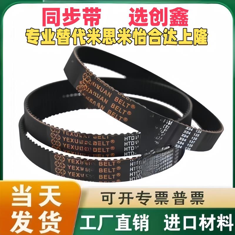 同3步带HTBN480/486/1HTX1159/246/252/255S3M-60 100 10 200 250