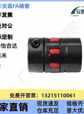 45钢C梅花联轴器DK21-D30/D0/4D55/DD65/D80/D95/105/D120-d8-eEG