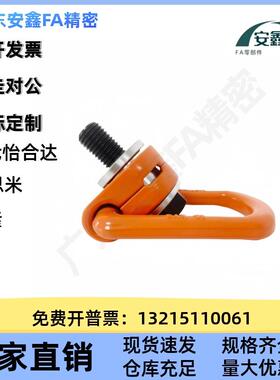 重型旋吊点侧向环-转.3T 0.63T 1T 拉OCZ1.2T 1.5T 20T 2.5T 4T