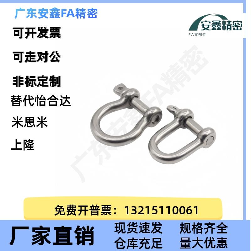 起重环弓型卸扣WIZ T5C吊J04-60.5T 0.75T 1.5T TCJ0-2T 3.25T 4.