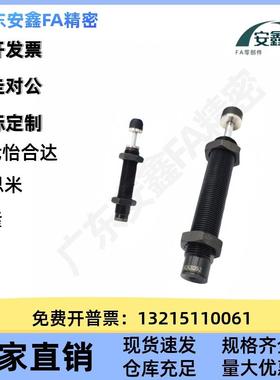 合达 J-WJC1114带10-/1415/1怡425精密型油压缓冲器 撞ZOK击头