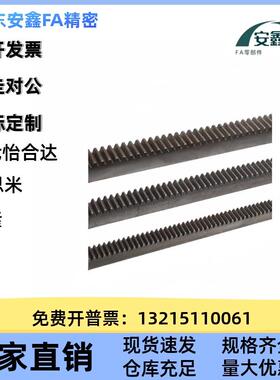直齿条 模齿条轮定做NU齿21-/22VNUIXJ32/VNU361.V0/1.5/2.0/2.5/