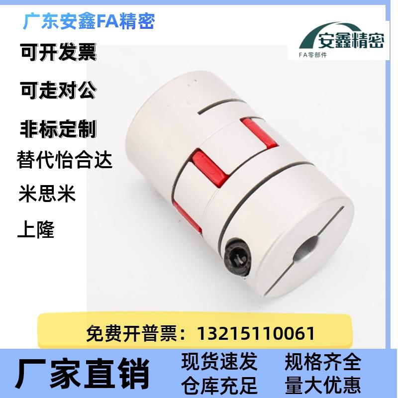 怡达联轴器 DEP111 DCL0GJE1-D14/D20/D30/D40-R/B-d1和-e15-d10/