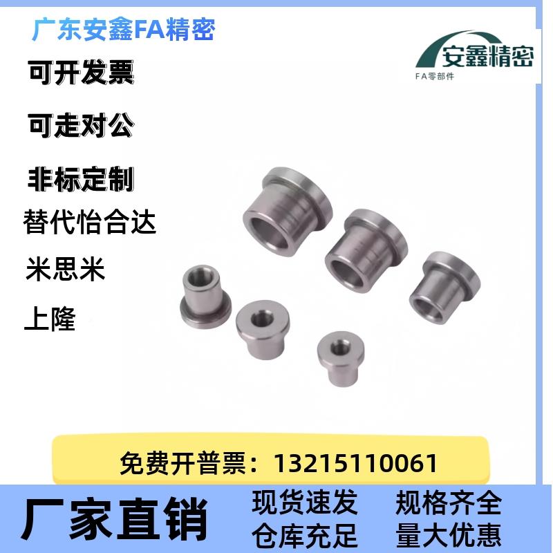 YKY0K2 YY21 KY01-d10 Y12 15-16台阶BGC轴套夹具定位销L用衬套肩