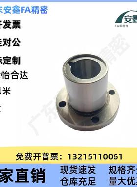 带法兰线滚珠衬套 双/衬型性BLBHRW/LBHSW/LHCW6/8YZT/1012/13/16