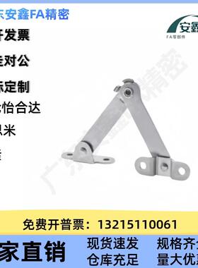 怡合达同款定撑杆HFX13-L/R两 IAYHFX14-L/R 锁自动定型点固可任