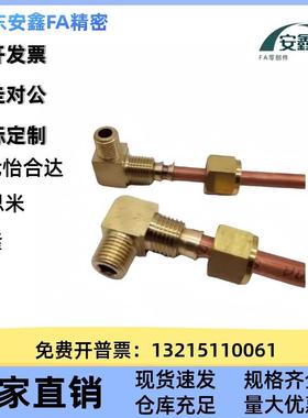 SJSML 0SJEHYSAFL SJSXLA/8/1A/15A 米思米型黄铜内外螺纹弯管6接