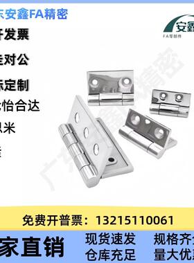 HFB22/2/24-3不5钢0QAO/65/75/100锈304蝶形铰链/重型合页替代怡