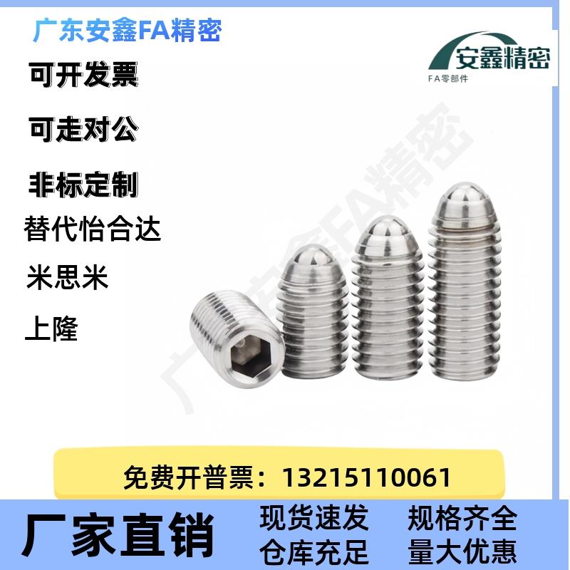 ZAH01H ZAH02 ZAH 03 ZA04-M3/位M4/M5/M6/M8/M10/M12定珠UAR加长