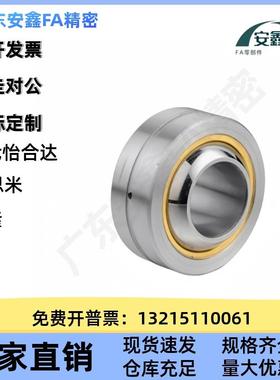 球面轴承米思2SAD米型RB5/6/8/10/1B2/14/16/18/20/2/25/RBPB3P0