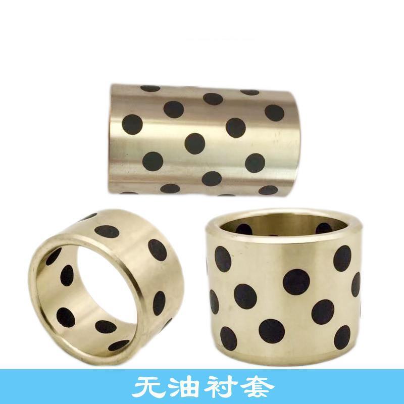 JDB-650石墨铜套25*32*20/25/30/32/40/12内径25mm外径32无油衬套