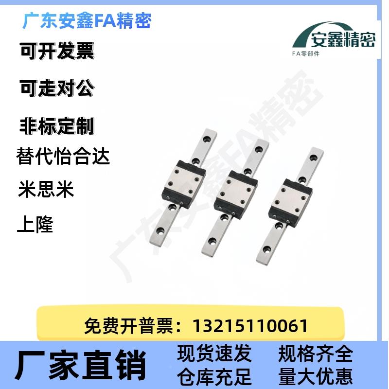 SSELBL YVQ直SSEL2B SSLEB0-13-451 70 95 120 170 线轨微型线导