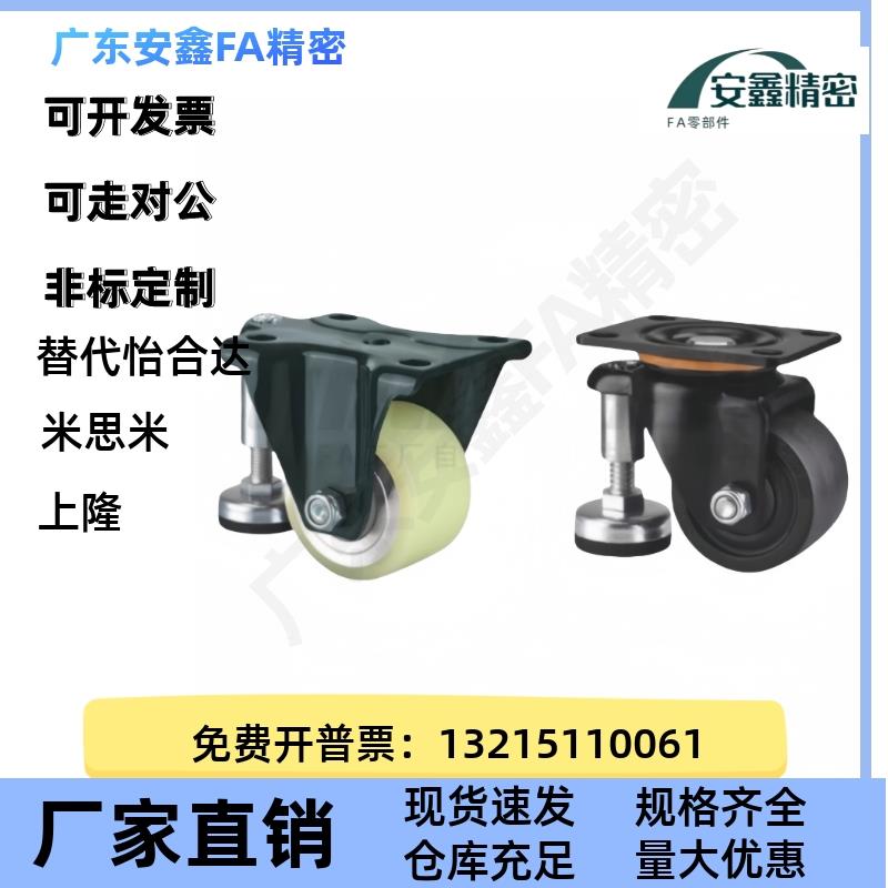 同怡合达偏心调整水平JLF调节重载调整轮CLU05 C脚LU07-D6/D75-3