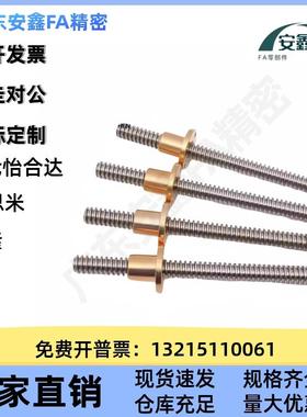 3打印机配件RITT杆型丝T8步进机丝杆100 20电0d 300 400mm长度配