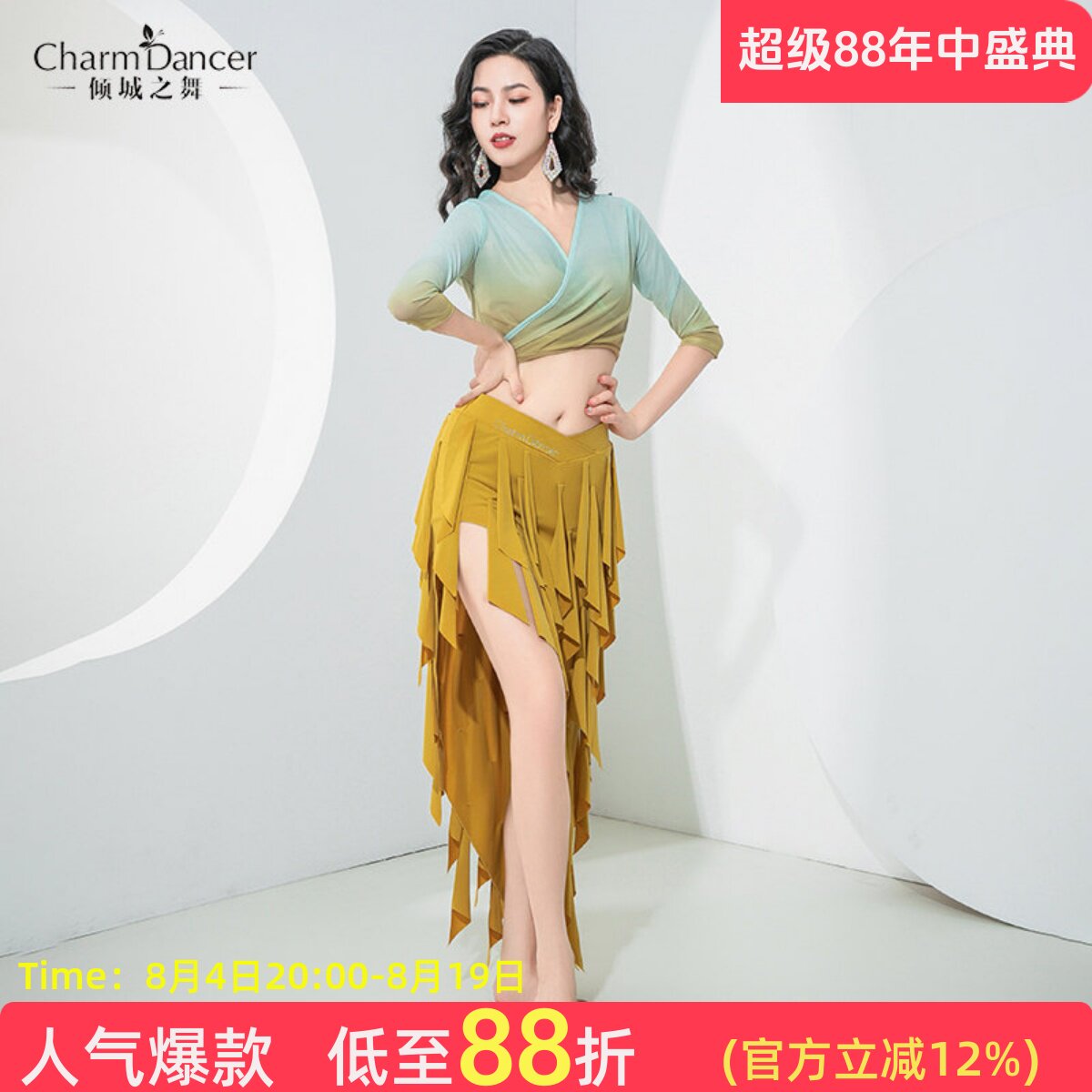 肚皮舞服练功上衣吊片流苏裙套装