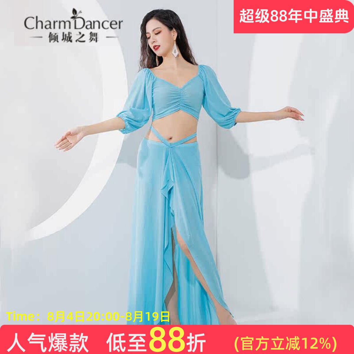 倾城之舞肚皮舞套装练习练功团服