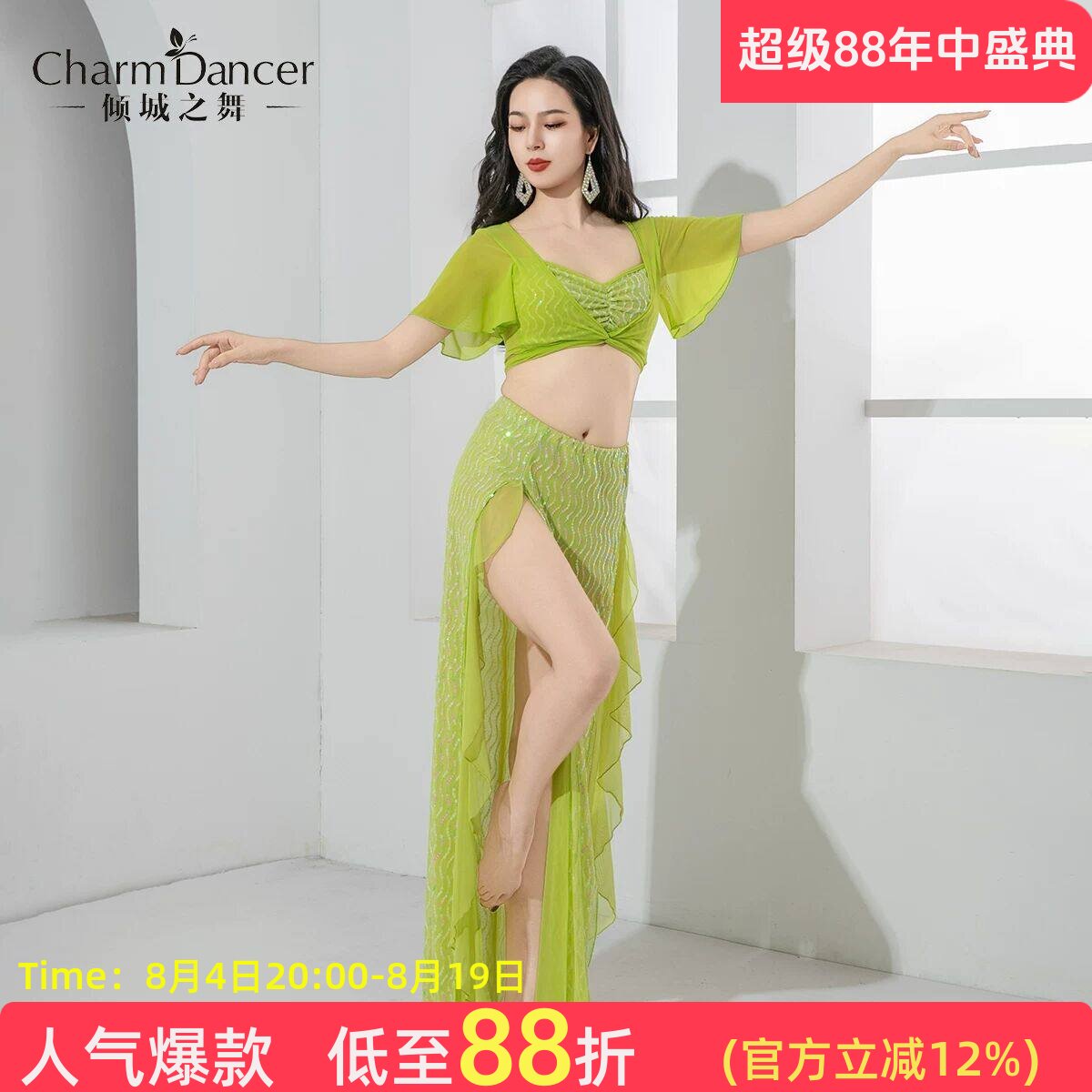 倾城之舞肚皮舞服装套装练习练功