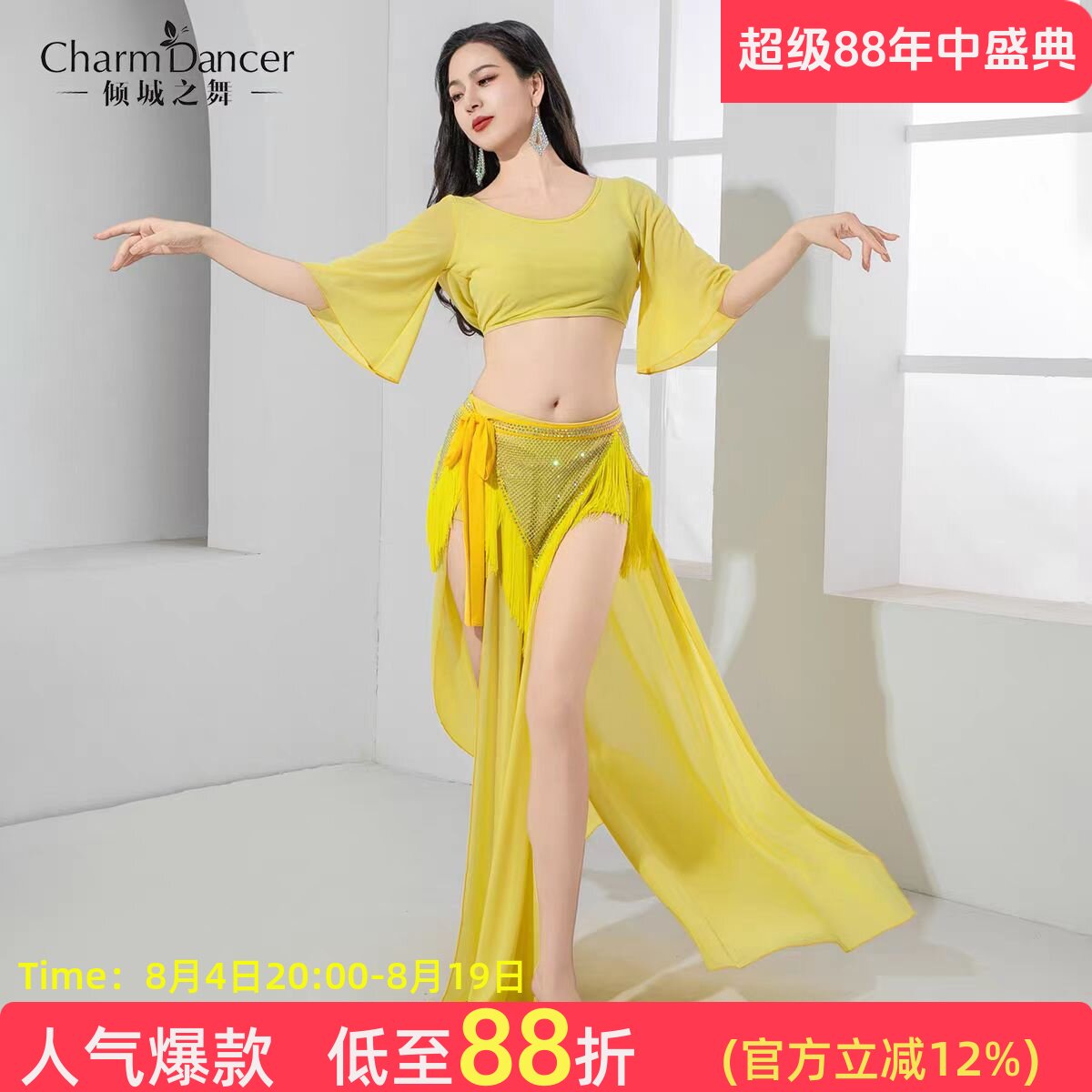 倾城之舞肚皮舞服套装练习练功